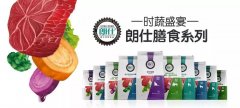 時(shí)蔬盛宴，美味添鮮！朗仕膳食系列閃耀上市！