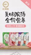 朗仕匯鮮包濕糧,尚朗系列幼貓糧，誠招全國空白