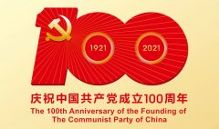 滿懷赤誠之心，禮賀百年華誕！