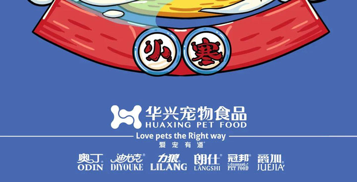 小寒丨歲暮天寒，生活因陪伴而溫暖